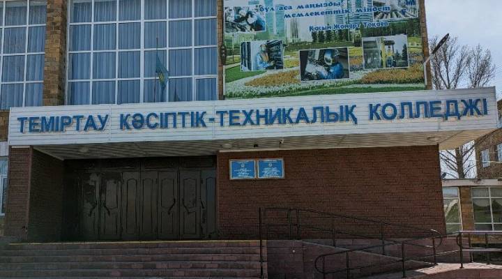 Картинка колледжа