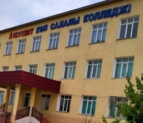 картинка колледжа