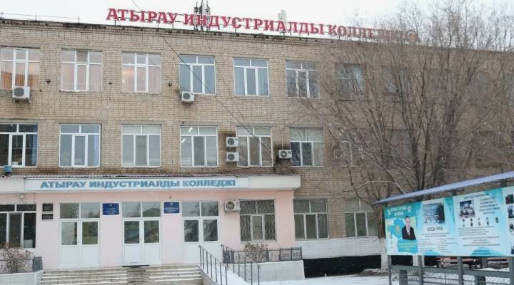 Атырауский индустриальный колледж Картинка колледжа