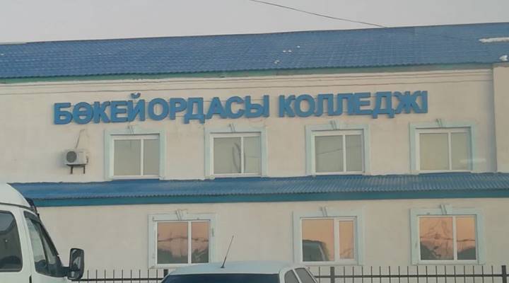 Картинка колледжа