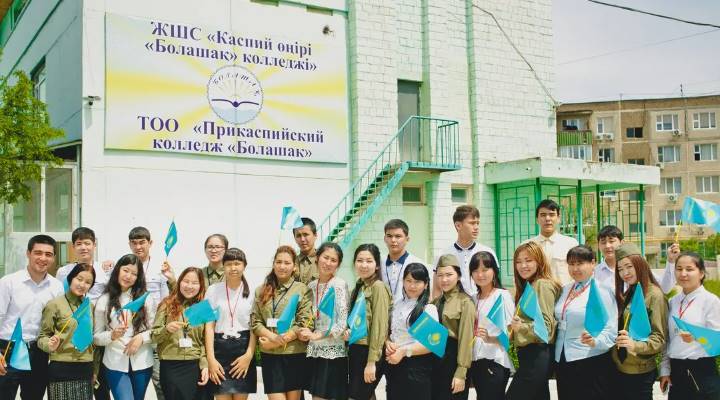 Атырауский высший многопрофильный колледж «Болашак» Картинка колледжа