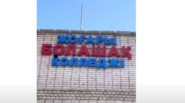 Картинка колледжа