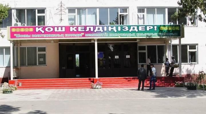Чунджинский политехнический колледж Картинка колледжа