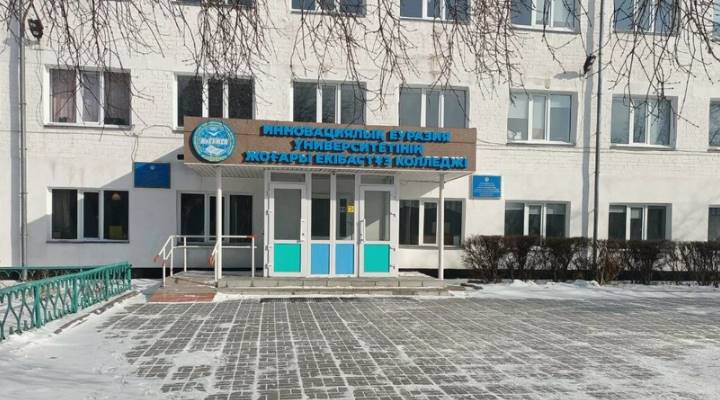 Высший Экибастузский Колледж ИнЕУ Картинка колледжа