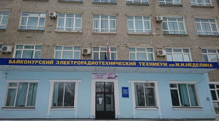 Байконурский электрорадиотехнический техникум имени М.И. Неделина Картинка колледжа