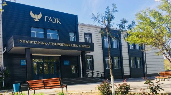 Гуманитарно Агроэкономический колледж им. Ергали Сарманова Картинка колледжа