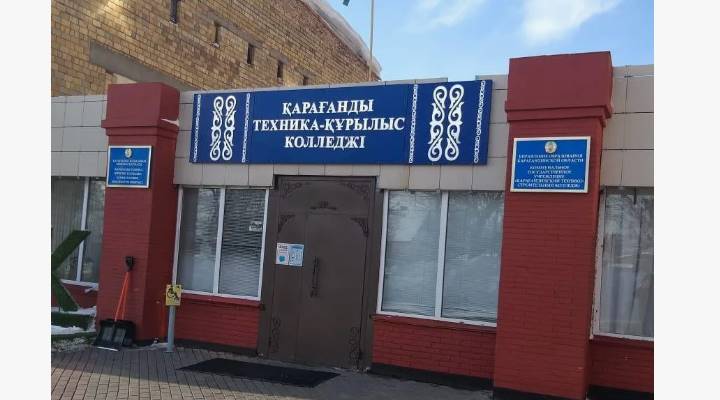 Картинка колледжа
