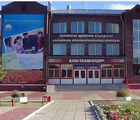 картинка колледжа