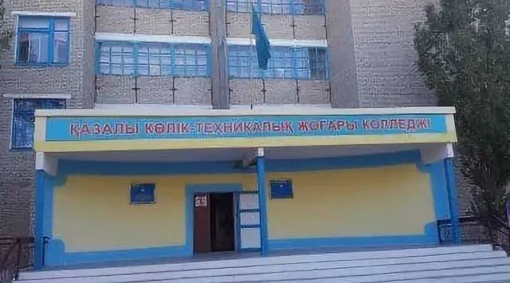 Казалинский транспортно-технический высший колледж Картинка колледжа