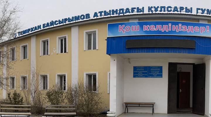 Картинка колледжа