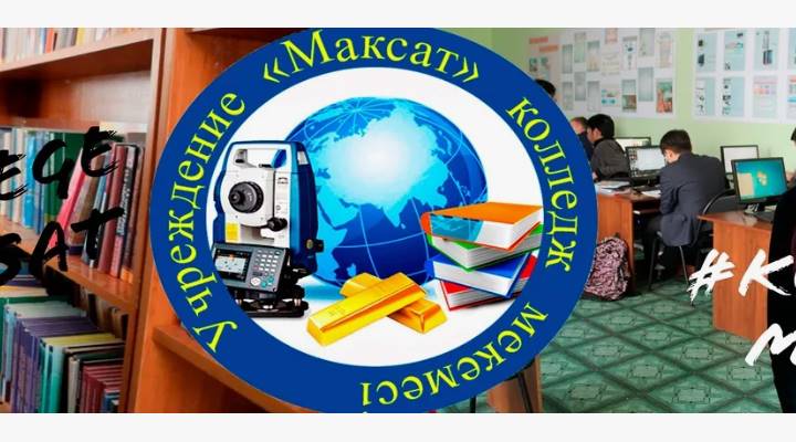 Картинка колледжа