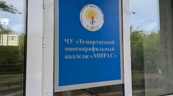 Картинка колледжа
