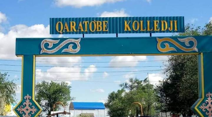 Картинка колледжа