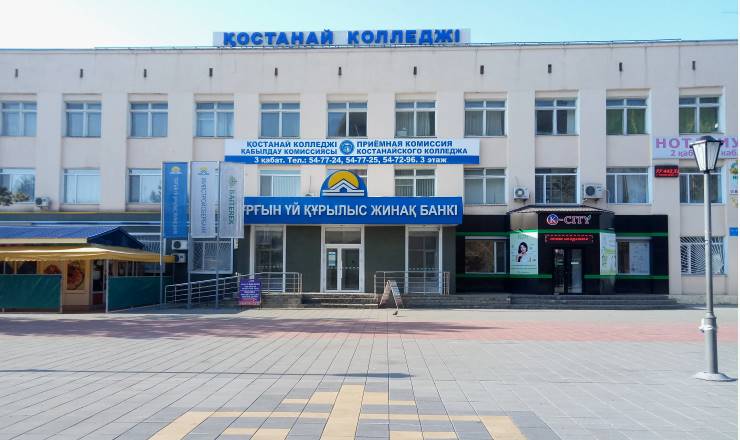 Картинка колледжа