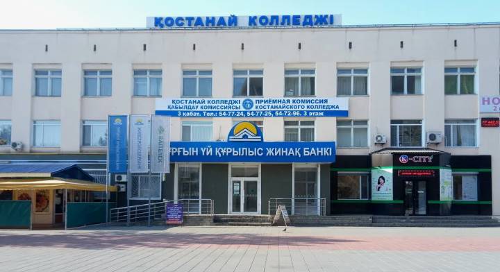 Картинка колледжа