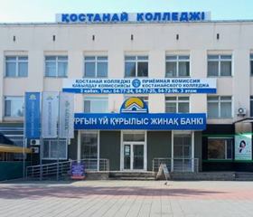 картинка колледжа