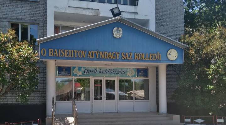 Талдыкорганский музыкальный колледж им. К.Байсеитова Картинка колледжа