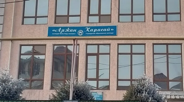 Картинка колледжа