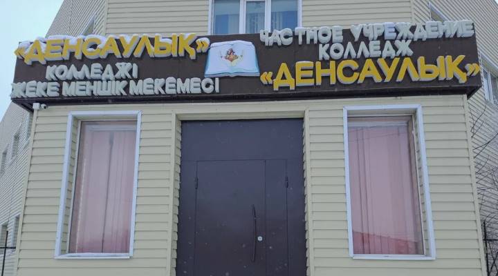 Медицинский колледж Картинка колледжа