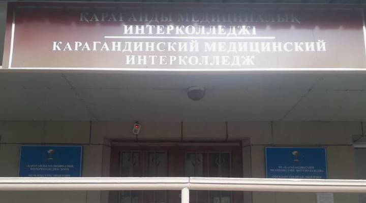 Картинка колледжа