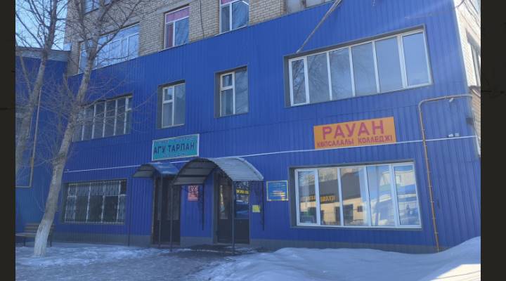 Актюбинский Многопрофильный колледж Картинка колледжа