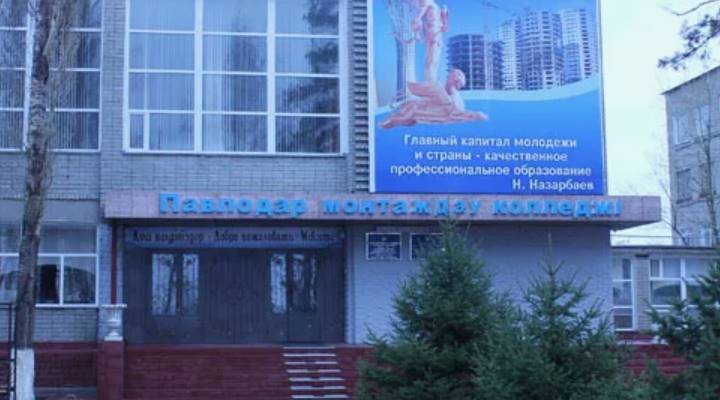Картинка колледжа