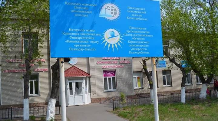 Картинка колледжа