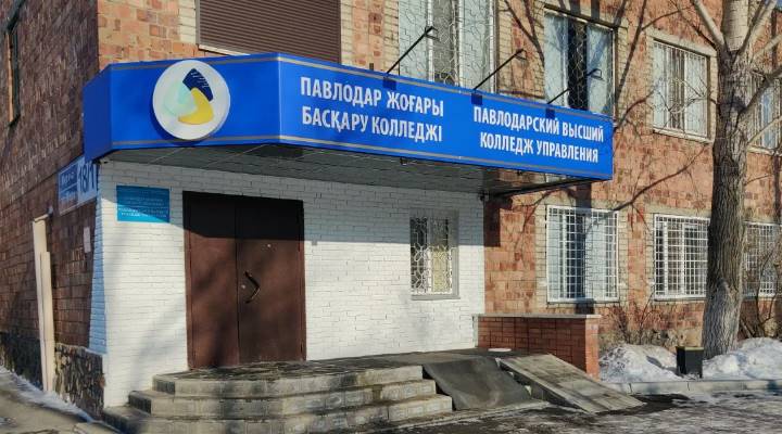 Картинка колледжа