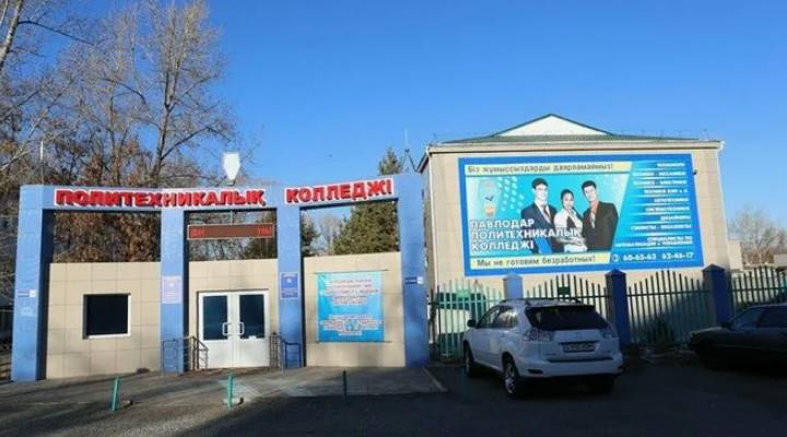 Картинка колледжа