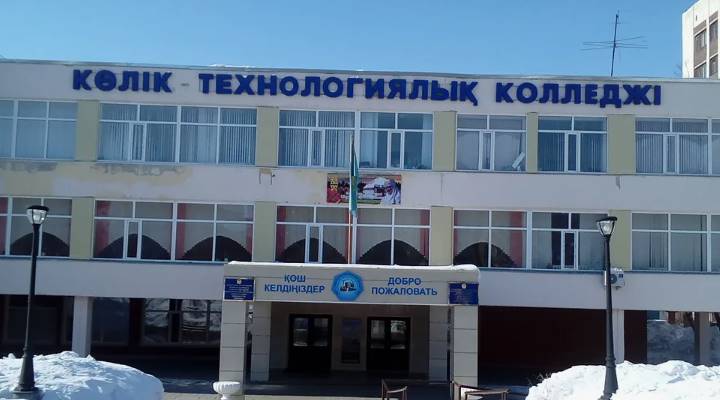 Картинка колледжа