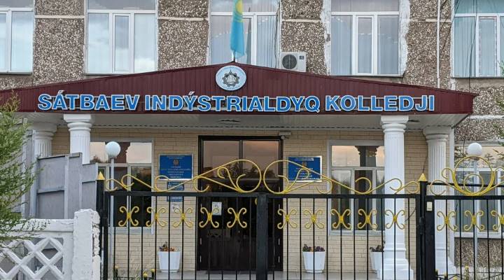 Картинка колледжа