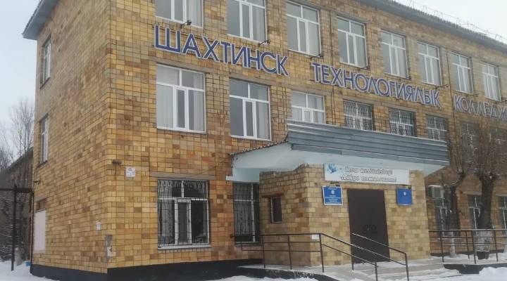 Шахтинский технологический колледж Картинка колледжа