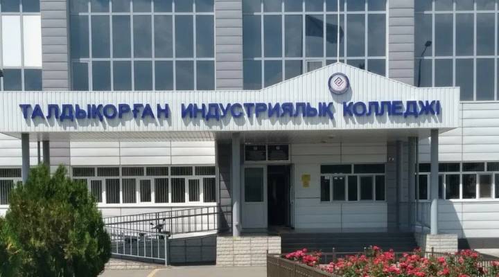 Картинка колледжа