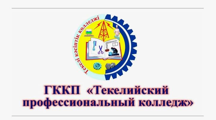 Картинка колледжа