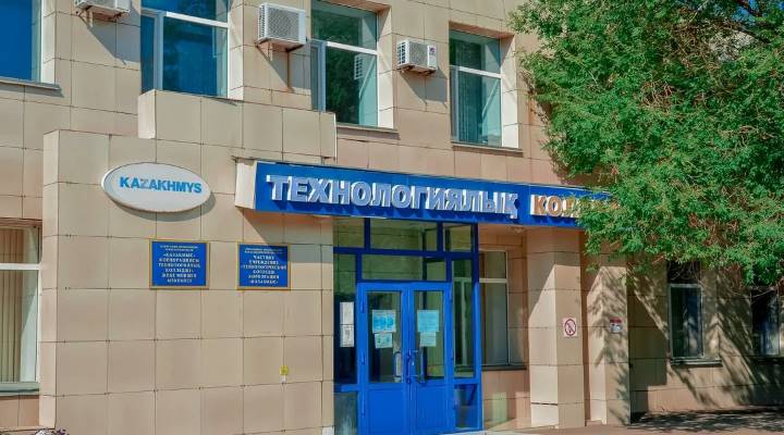 Технологический колледж корпорации “Казахмыс” Картинка колледжа