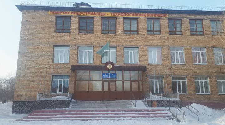 Темиртауский индустриально-технологический колледж Картинка колледжа