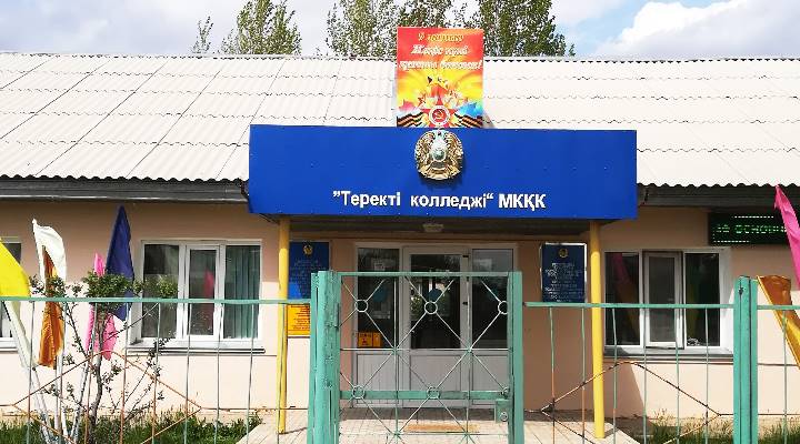 Картинка колледжа
