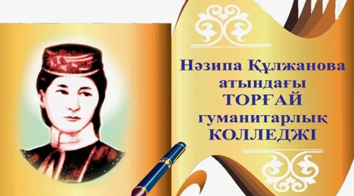 Картинка колледжа