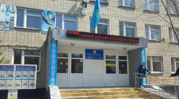 Картинка колледжа