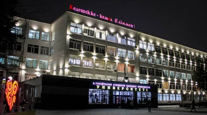 Высший колледж Toraighyrov University Картинка колледжа