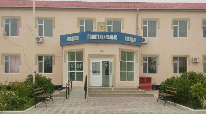 Картинка колледжа
