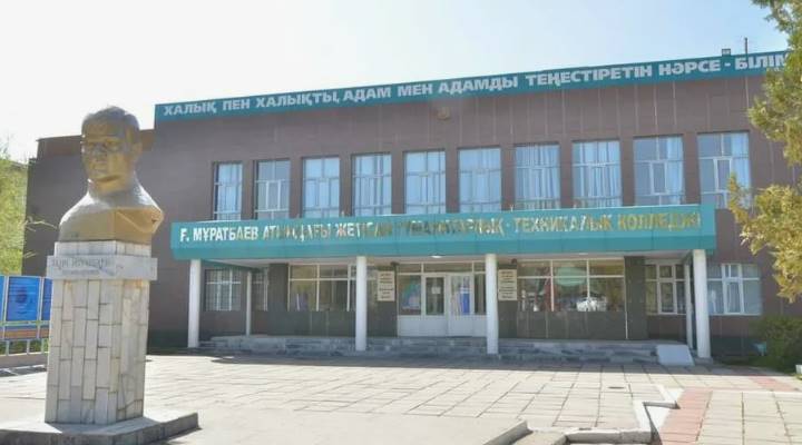 Картинка колледжа