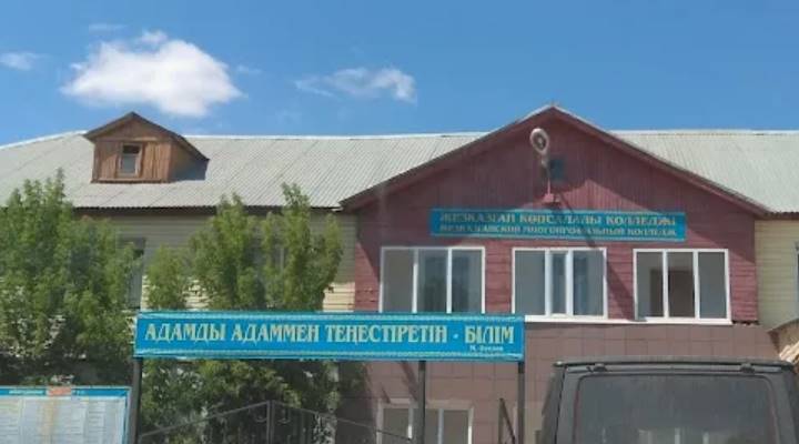 Картинка колледжа