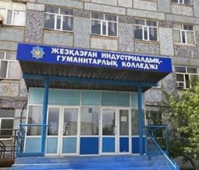 картинка колледжа